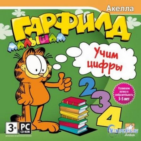 игра прописи для детей полную версию бесплатно