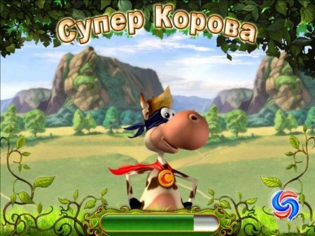 Супер Корова