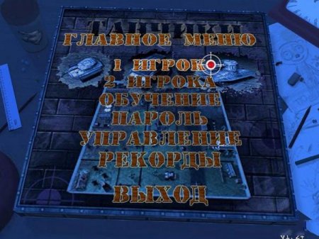 Танчики