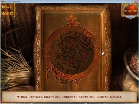 Любовная история. Проклятие