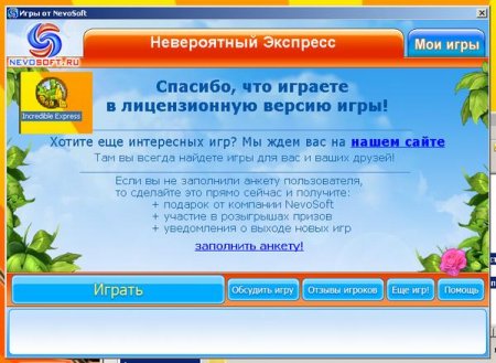 Невософт
