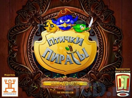 Птички пираты