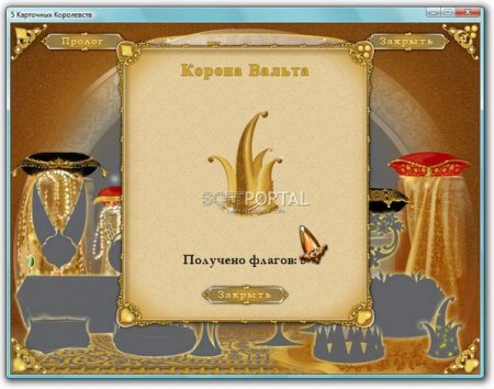 5 Карточных Королевств
