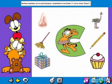 Гарфилд малышам. Развиваем речь