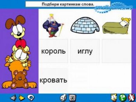 Гарфилд малышам. Развиваем речь