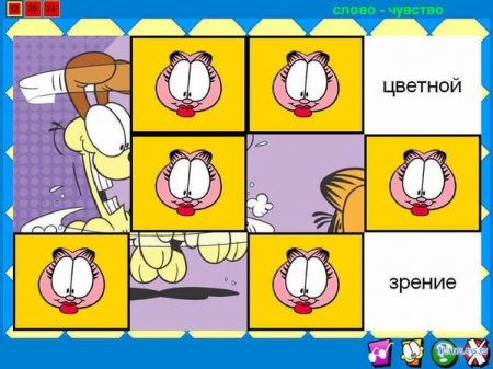 Гарфилд дошкольникам. Основы грамматики и письма