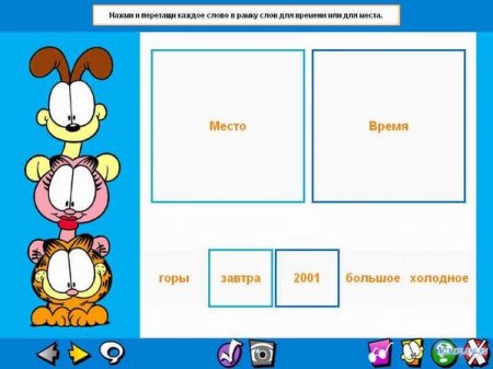 Гарфилд дошкольникам. Основы грамматики и письма