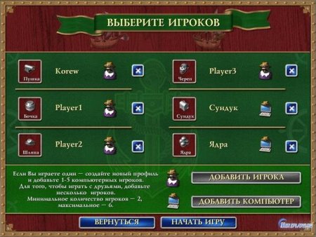 Пиратская Монополия
