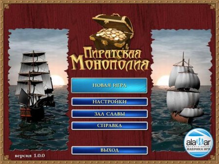 Пиратская Монополия