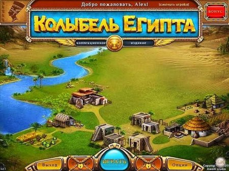 Колыбель Египта. Коллекционное издание