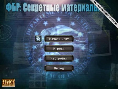 ФБР. Секретные материалы