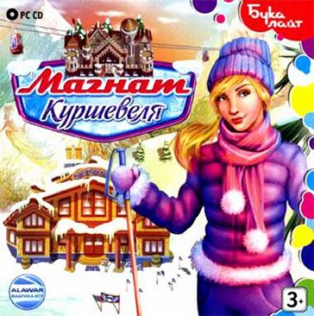 Магнат Куршевеля