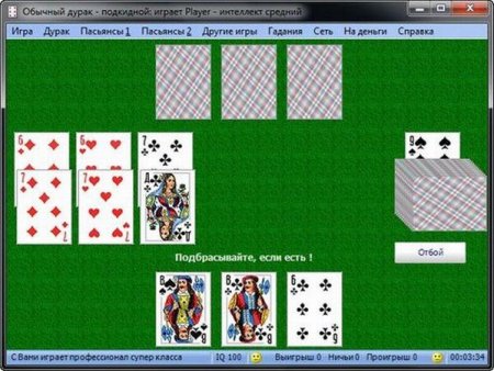 Карточная игра в дурака 7.1.1
