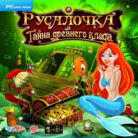 Русалочка и тайна древнего клада