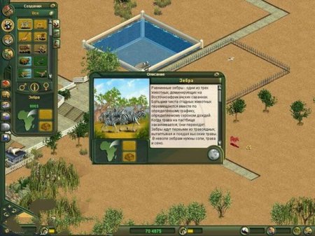 Магнат Зоопарка 3 в 1(Zoo Tycoon 3 в 1)