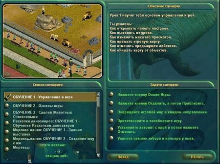 Магнат Зоопарка 3 в 1(Zoo Tycoon 3 в 1)