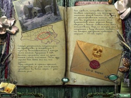 За семью печатями. 13-ый череп. Коллекционное издание