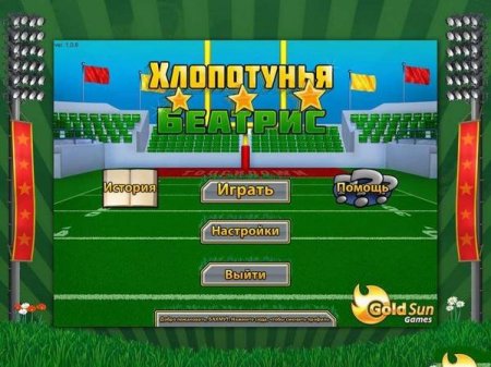 Хлопотунья Беатрис