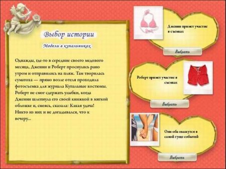 Мечты сбываются. Медовый месяц