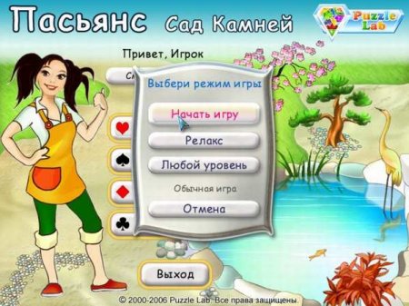 Пасьянс Сад Камней