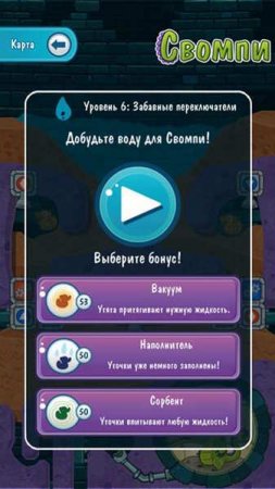 Крокодильчик Свомпи 2