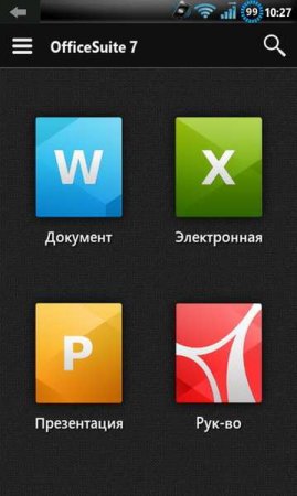 OfficeSuite Pro 7.3.1509