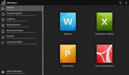 OfficeSuite Pro 7.3.1509