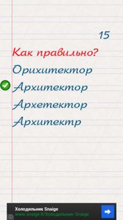 Грамотей