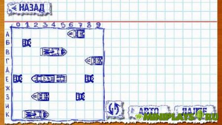 Battleship 1.1.4