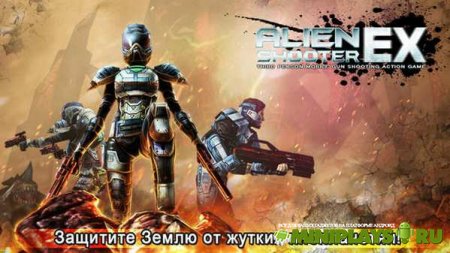Alien Shooter EX