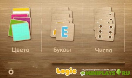 Mini-U. Логика