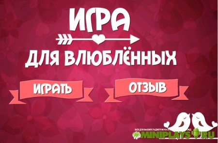 Бутылочка для двоих
