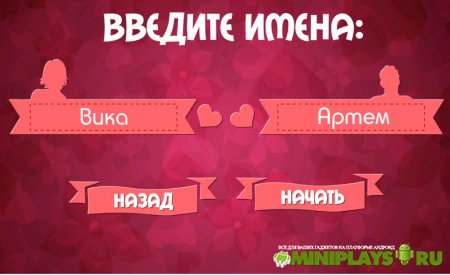 Бутылочка для двоих