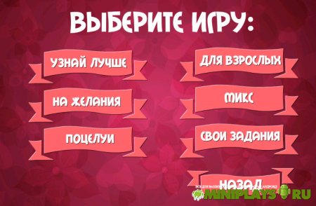 Бутылочка для двоих