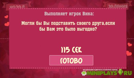 Бутылочка для двоих
