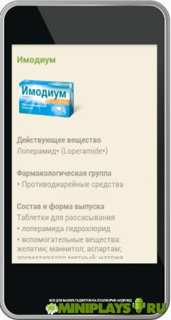 Недорогие аналоги лекарств