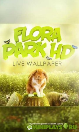 Flora Park. Лето