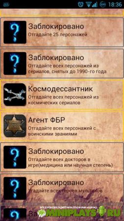 Угадай героя сериала