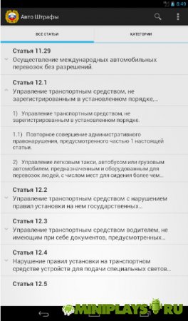 Авто Штрафы