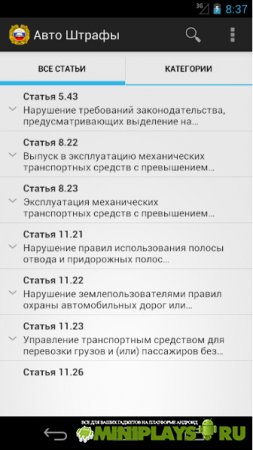 Авто Штрафы