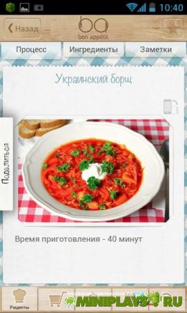Рецепты Bon Appetit