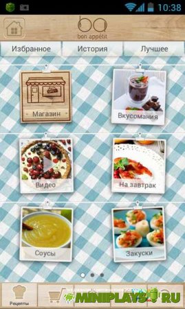 Рецепты Bon Appetit