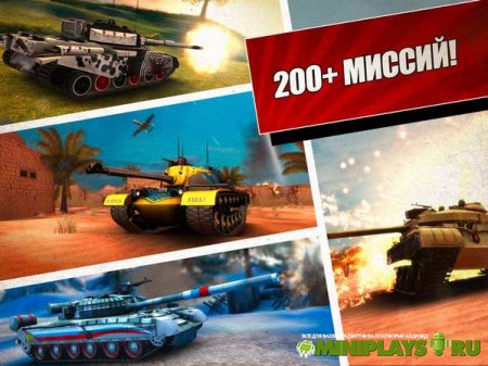 Boom Tanks