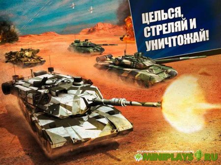Boom Tanks