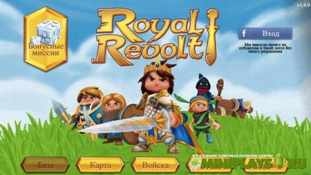 Royal Revolt