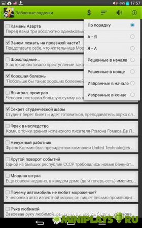 Головоломки. Логика и смекалка