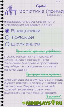 Все сдали