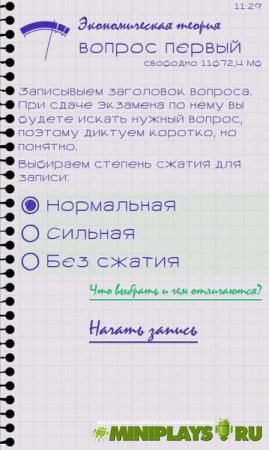 Все сдали
