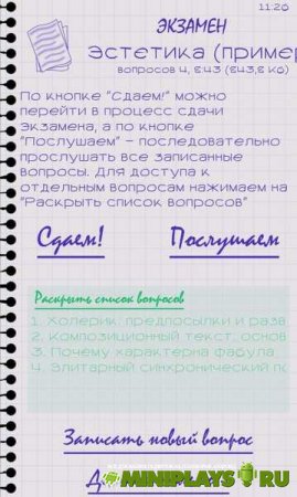 Все сдали