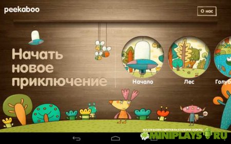 Прятки Lite